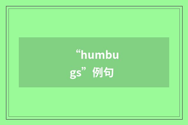 “humbugs”例句