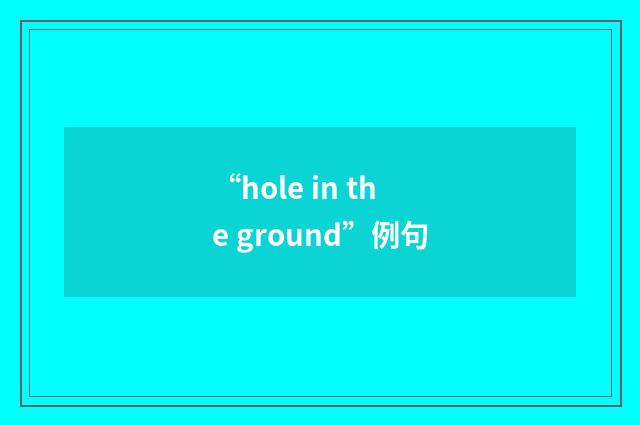 “hole in the ground”例句