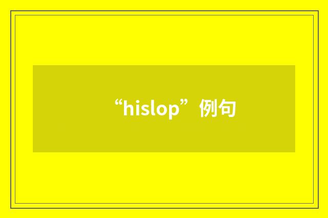 “hislop”例句