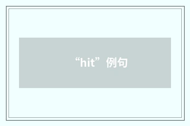 “hit”例句