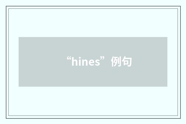 “hines”例句