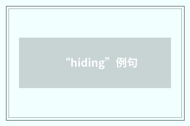 “hiding”例句