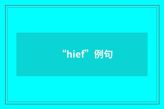 “hief”例句