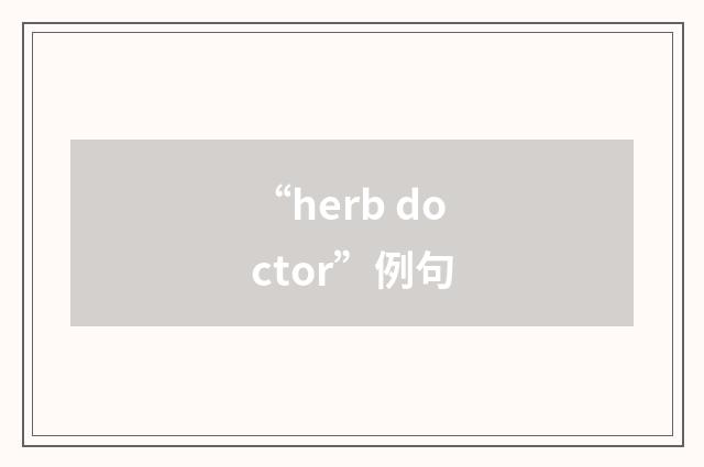 “herb doctor”例句