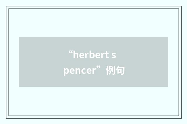 “herbert spencer”例句