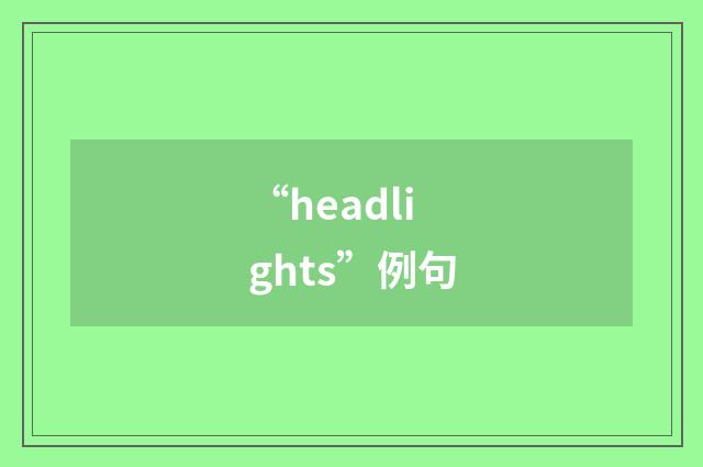 “headlights”例句