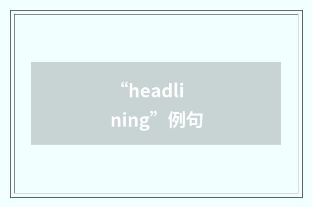“headlining”例句