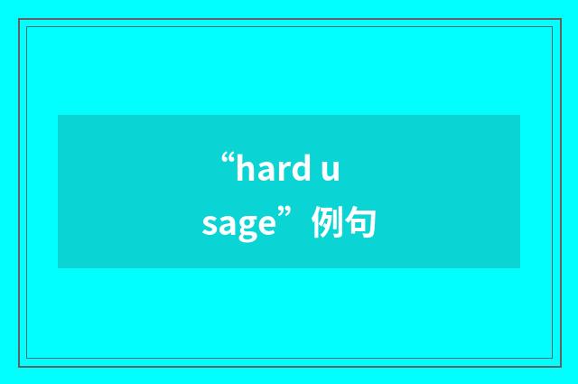 “hard usage”例句