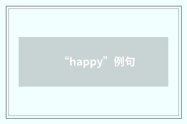 “happy”例句