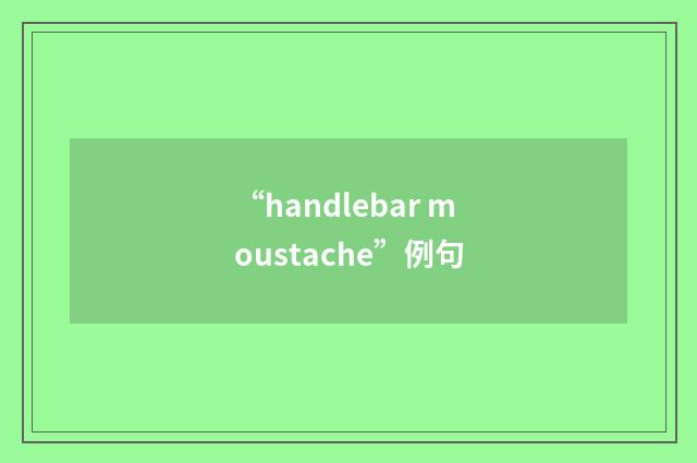 “handlebar moustache”例句
