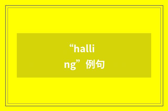 “halling”例句
