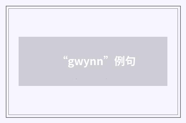 “gwynn”例句