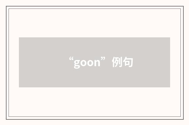 “goon”例句
