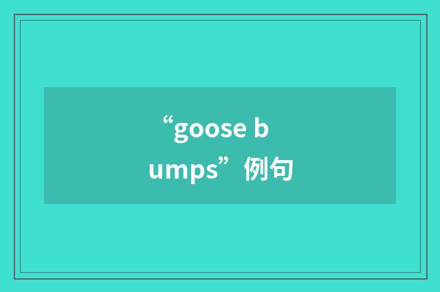 “goose bumps”例句