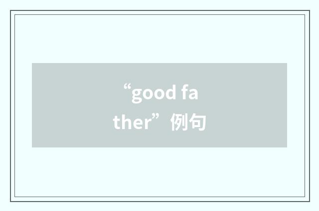 “good father”例句