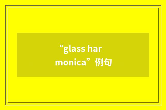 “glass harmonica”例句