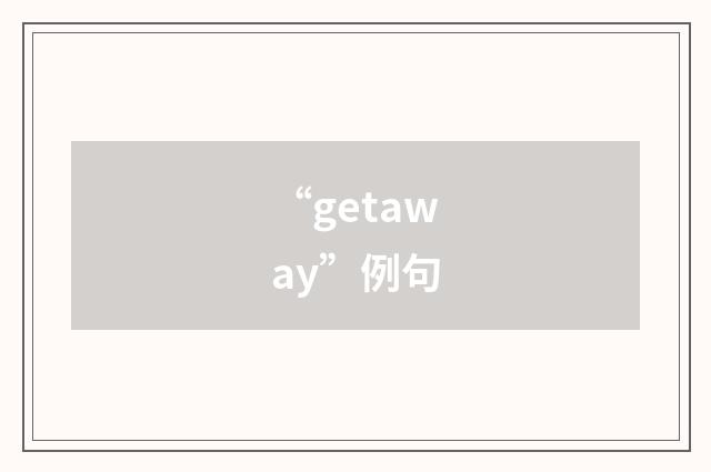“getaway”例句