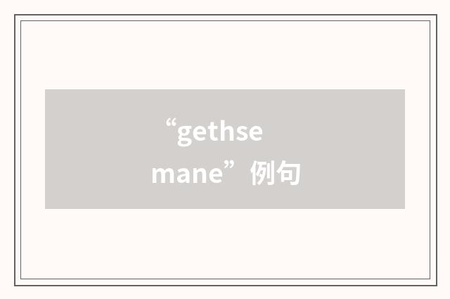 “gethsemane”例句