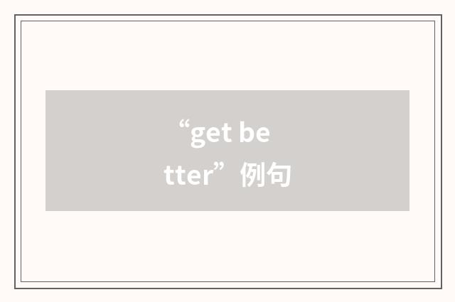 “get better”例句