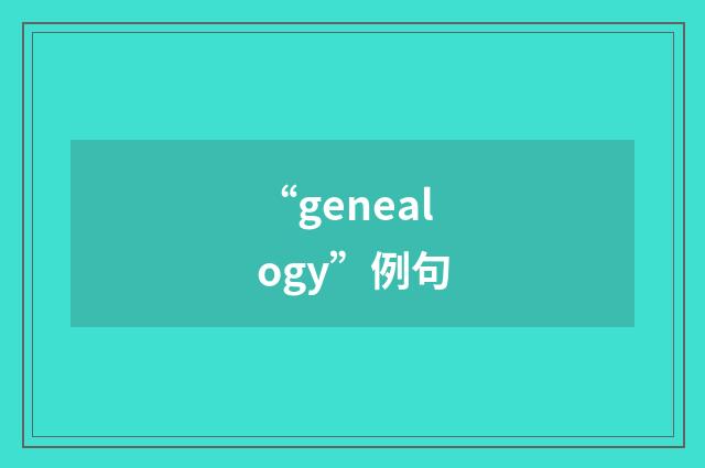 “genealogy”例句