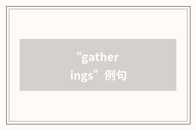 “gatherings”例句