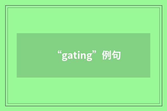 “gating”例句