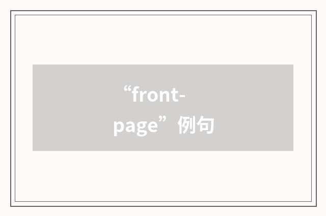 “front-page”例句
