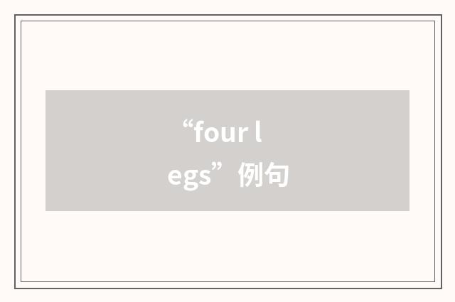 “four legs”例句