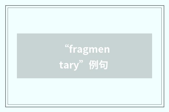 “fragmentary”例句