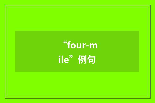 “four-mile”例句