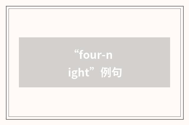 “four-night”例句