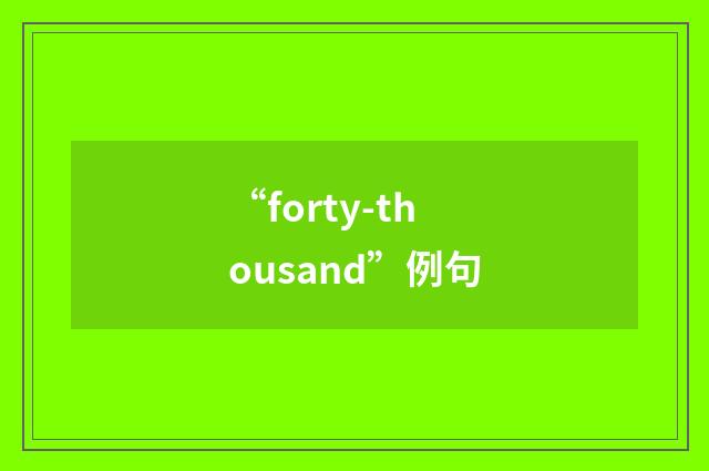 “forty-thousand”例句