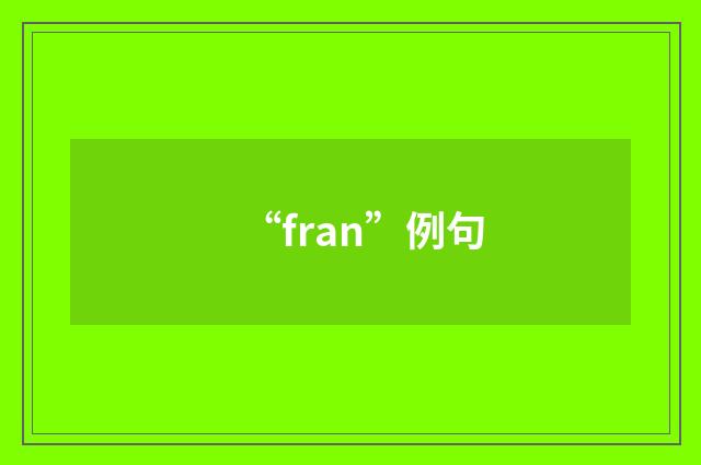 “fran”例句