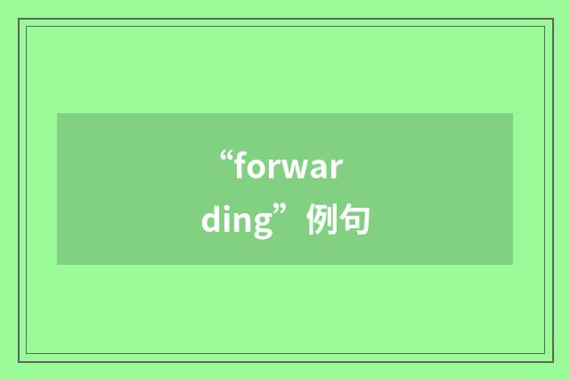 “forwarding”例句