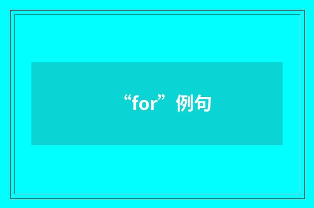“for”例句