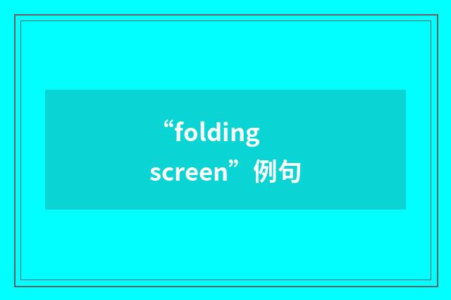 “folding screen”例句