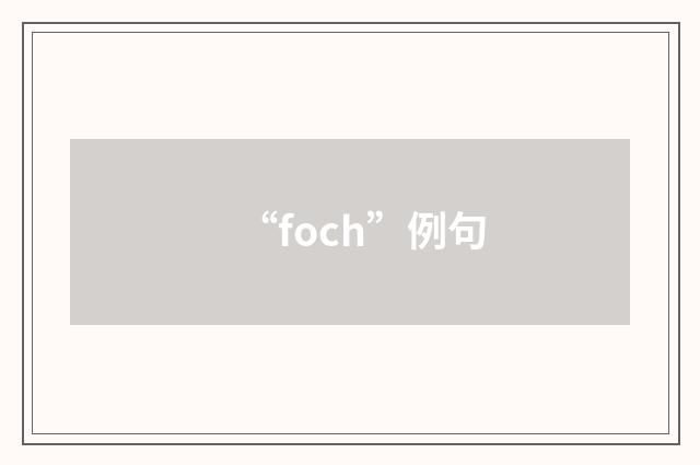 “foch”例句
