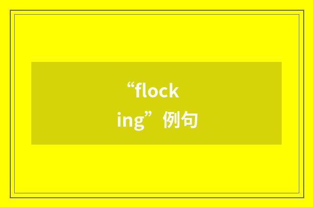 “flocking”例句