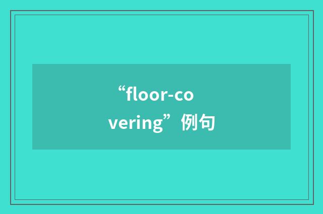 “floor-covering”例句