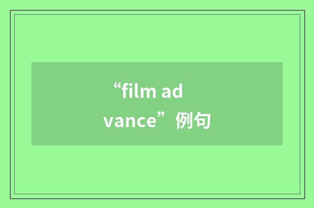 “film advance”例句