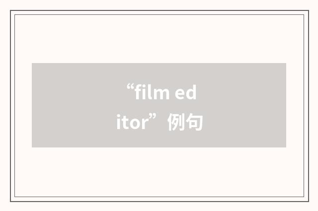 “film editor”例句