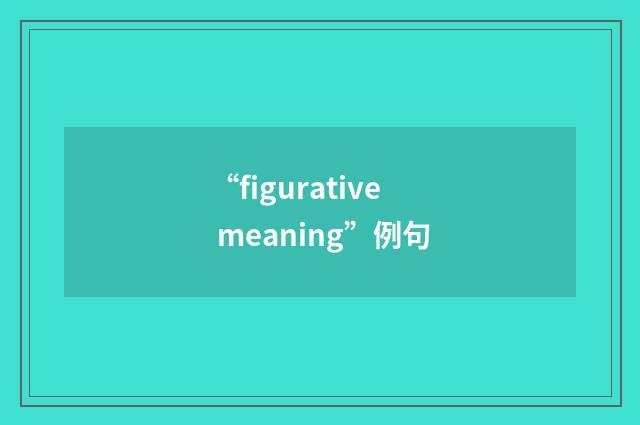 “figurative meaning”例句