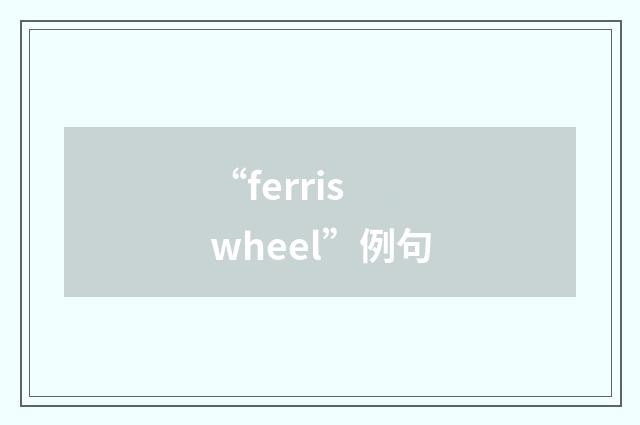 “ferris wheel”例句