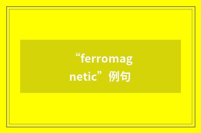 “ferromagnetic”例句
