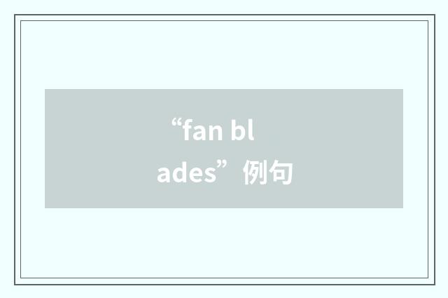 “fan blades”例句