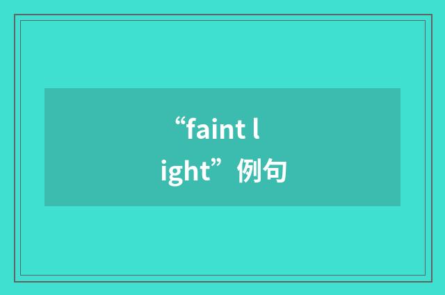 “faint light”例句