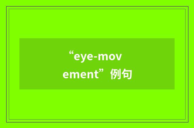 “eye-movement”例句