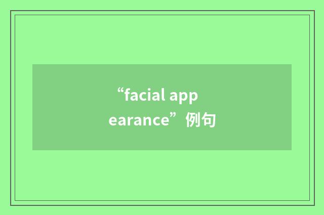 “facial appearance”例句
