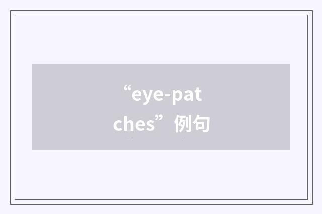 “eye-patches”例句