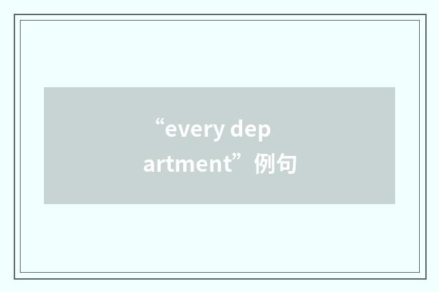 “every department”例句